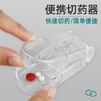 切藥片神器藥盒切藥器分裝便攜隨身分藥分割器切片塑料透明收納盒
