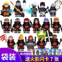 Full Set of Naruto Villain Compatible with  Doll Toy Xiao Organization Building Blocks Whirlpool Nar