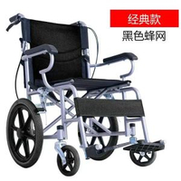 超輕輪椅車折疊輕便小型便攜老年人殘疾人免充氣透氣手推代步車16輪椅黑【車吧可折疊】