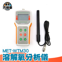 水中氧氣濃度 溶氧器 溶解氧檢測儀 溶氧儀 水含氧量檢測儀 養殖水質分析儀 溶解氧分析儀 MET-WTM30