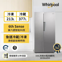 惠而浦 Space Sense 590公升對開門冰箱WHX620SS 送基本安裝