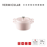 【Vermicular】日本製琺瑯鑄鐵鍋14cm小V鍋 - 粉紅色