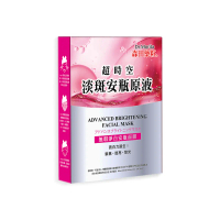 【森田藥粧】買一送一⭐無瑕淨白安瓶面膜3入/盒