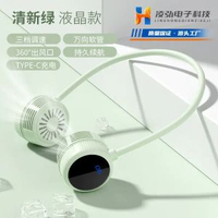 新升級 360° 旋轉掛頸風扇｜數顯電量三檔勁風輕便掛頸冷風機｜四季通用無葉掛脖風扇｜平行進口