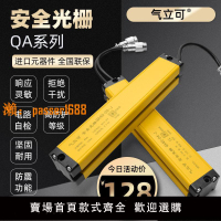 【台灣公司保固】氣立可QA40安全光柵光幕傳感器紅外線對射光電46810點保護注塑機