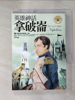 【書寶二手書T3／兒童文學_ITX】英雄神話拿破崙－世界名人精選11_徐琰