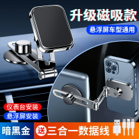 磁吸支架 磁吸手機架 充電手機架 車載手機支架新款車用折疊磁吸式懸浮越野儀表中控台支撐導航專用『cyd20647』