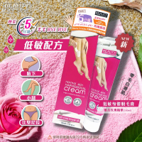 玫瑰柔軟脫毛膏 (100ml)