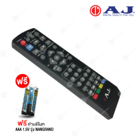 Remot AJ (ใช้กับกล่องดิจิตอลทีวี AJ )เเถมถ่านรีโมท AAA 1.5V 2 ก้อน