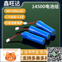 14500鋰電池組3.7V出線500mAh充電鋰電池遙控玩具車電動風扇電池-淘淘屋 可開發票
