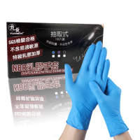 【YUANCHI(元氣)】4入組-醫療級NBR無粉檢驗手套-特級加厚款(SGS檢驗合格/可觸螢幕/400支入/四盒)