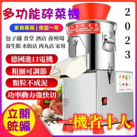 【立開】220V 大型切菜機 商用不銹鋼打姜 剎菜絞菜機 全電動剁打菜機家用 包餃子 高麗菜切菜機