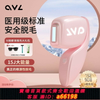 【台灣公司 可開發票】【1.3萬人收藏】ovl冰點脫毛儀家用醫用全身唇毛激光去腋毛器私處學生黨女士專用