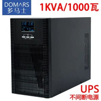 多馬士不間斷電源UPS企業辦公醫院學校家庭停電應急供電穩壓器電腦筆記本家電大容量大功率伺服器後備用電源