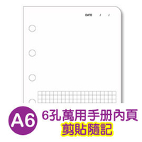 珠友 BC-85009 A6/50K 6孔剪貼隨記-20張/80磅/萬用手冊內頁/A6活頁紙