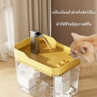 พร้อมส่ง Beiwan cat automatic water drinking water boiler dog water boiler cat water boiler flow wat