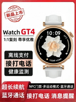 watch gt4智能手表女款watchgt4士生華強北運動pro適用于華為手機
