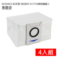 ECOVACS 科沃斯 DEEBOT X1/T10掃拖地機器人 集塵袋 4入(副廠)