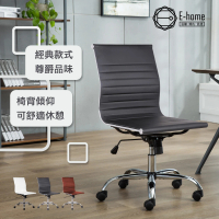 【E-home】Jayme潔米可調式電腦椅 3色可選(辦公椅 會議椅)