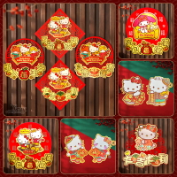 卡通門貼 春聯 造型壁貼-綜，三麗鷗門貼 卡皮巴拉 對貼 斗方 對聯 立體春貼 造型春聯，X射線【Z060001】