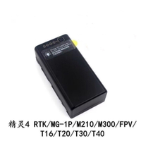 แบตเตอรี่รีโมทคอนล DJI T60T50T40T30T25T20PT25p แบตเตอรี่รีโมทคอนลโดรน DJI T50T40