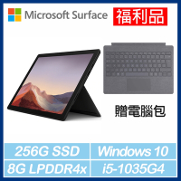 [福利品] Surface Pro7輕薄觸控筆電 i5/8G/256G(黑) + 實體鍵盤保護蓋(沉灰) *贈電腦包