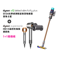 【dyson 戴森】V12 Fluffy Plus SV34 光學偵測輕量智慧吸塵器(普魯士藍) + HD15 吹風機 (銀銅色)(超值組)