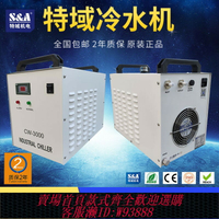 {臺灣公司貨 可打統編}特域冷水機CW3000工業制冷5000激光切割CW5200雕刻水箱主軸水冷機