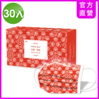 【匠心】三層醫療口罩-成人-富貴款-古典系列-有MD鋼印(30入/盒)