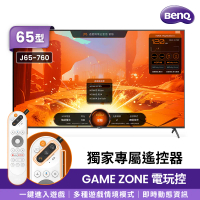 【促銷】BenQ 65型 4K 量子點遊戲 144Hz Google TV J65-760 送安裝+高級鍋具