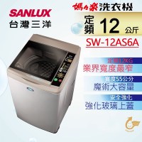 SANLUX台灣三洋 12KG 定頻直立式洗衣機 SW-12AS6A 內外不鏽鋼