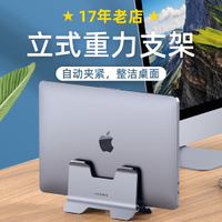 海備思筆記本立式支架重力macbook蘋果電腦Pro豎立桌面收納架直立