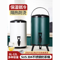 304不锈钢奶茶桶保温桶商用大容量保热摆摊豆浆桶早餐奶茶店专用