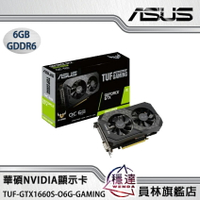 【華碩ASUS】TUF-GTX1660S-O6G-GAMING NVIDIA顯示卡/有現貨(組裝價$10990)