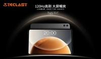 Teclast - 台電 T65 13.4吋4G (8+128GB) 平板電腦 (香港行貨)