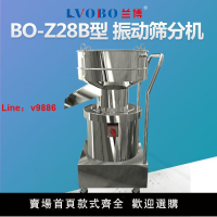 【台灣公司保固】全不銹鋼震動篩機振動篩分機面粉篩粉機電動篩子商用豆漿過濾機器