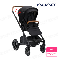 【nuna】MIXX next手推車專用頂篷-黑色(配件)