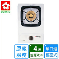 〈原廠安裝〉櫻花單口爐G251K(天然)