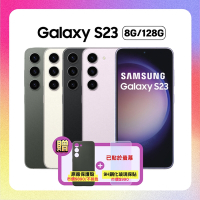 Samsung Galaxy S23 5G (8G/128G) 6.1吋旗艦機 (原廠精選福利品) 贈超值雙豪禮