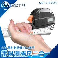 《頭家工具》電子捲尺 雷射測距捲尺 鐳射尺 小捲尺 USB充電 土木測量儀 MET-LRF305 電子測量尺