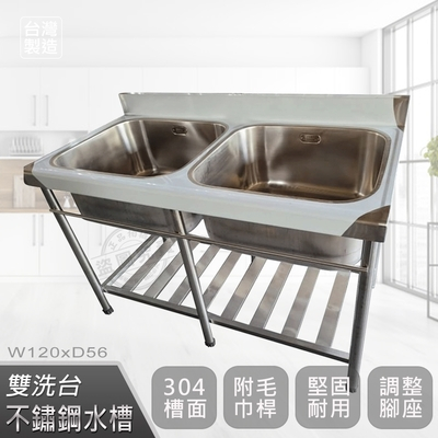 120cm 流理台的價格推薦- 2025年2月| 比價比個夠BigGo