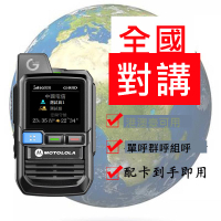 全國對講機戶外5000公里5g插卡公網4g民用車隊酒飯店工地手臺物流