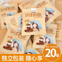 (Handpick Snack) 雨小姐免煮珍珠粉圆黑糖珍珠小包装黑糖珍珠奶茶专用原料
