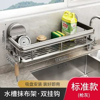 洗碗水槽壁掛式置物架 | 廚房吸盤瀝水海綿收納架 | 抹布架水龍頭多功能收納架 | 壁掛式廚房置物架水槽 | 吸盤瀝水海綿抹布架