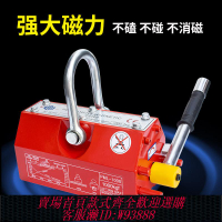 永磁起重機 永磁起重器磁力吊600KG1T吸盤400KG強力2噸磁鐵吸鐵3起重磁吊磁盤