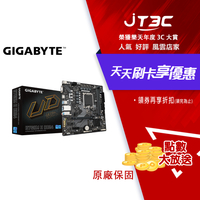 【最高22%回饋+299免運】GIGABYTE 技嘉 B760M H DDR4 M-ATX 主機板 LGA1700 註冊四年保固★(7-11滿299免運)