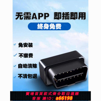 【台灣公司 可開發票】迷你藍牙 ELM327 obd2 汽車檢測儀故障診斷儀 油耗檢測 行車電腦