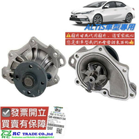豐田 ALTIS 2001-2020年 水邦浦 水幫浦 日本GMB 日本AISIN 0101