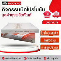 (ขายยกลัง 10 ชิ้น) เบอร์แท้ 87139-0K060 กรองแอร์ โตโยต้า REVO, NEW FORTUNER, C-HR, CROSS, NEW ALTIS