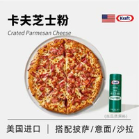 其他品牌 - 美國進口卡夫芝士粉帕瑪森芝士粉乾酪乳酪粉披薩義大利面起司粉